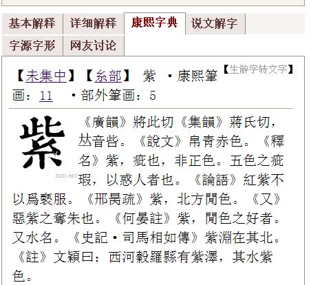 10劃的字屬虎|「康熙字典10笔画的字」康熙字典十画的字(含五行属性)